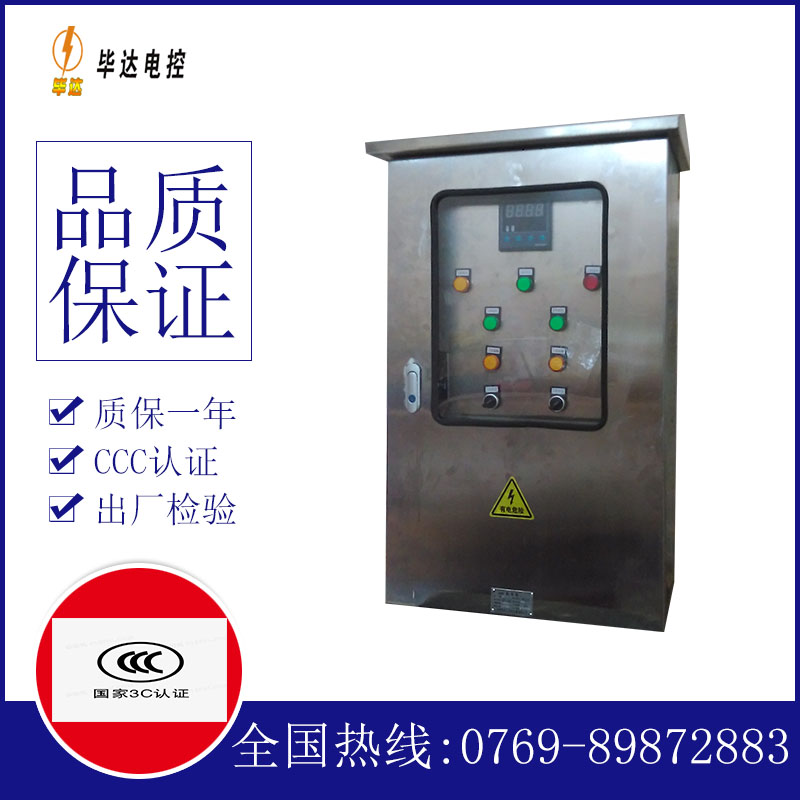 襄汾控制箱