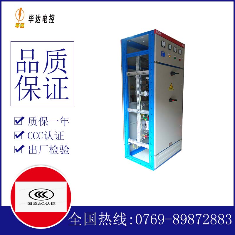 襄汾GGD固定式开关柜
