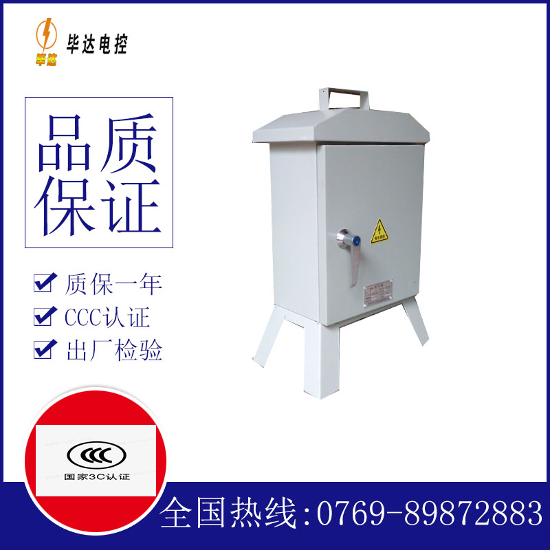 襄汾临时控制箱