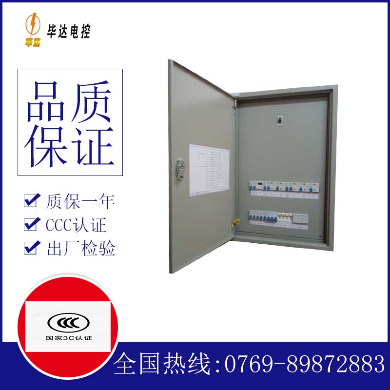 襄汾成套控制箱